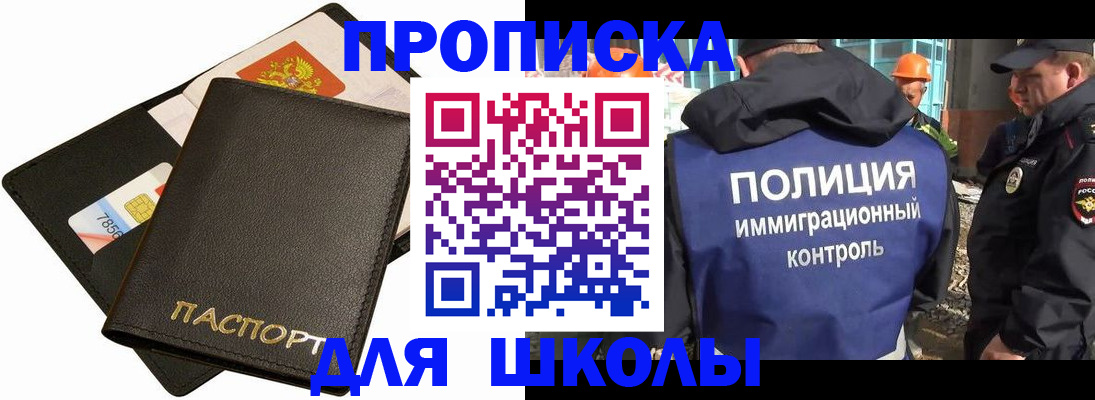 прописка для кредита в Саяногорске