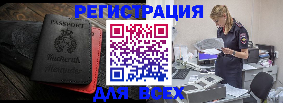 прописка регистрация в Саяногорске