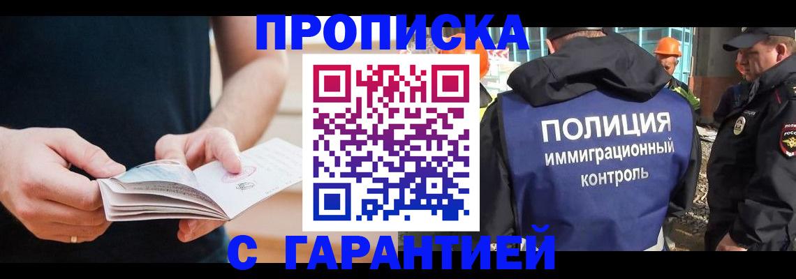 регистрация в Саяногорске